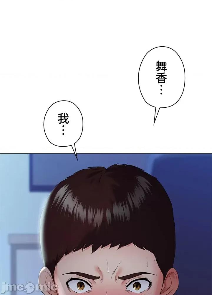 上流社会～我要成为人生胜利组 上流社会 6 第113页