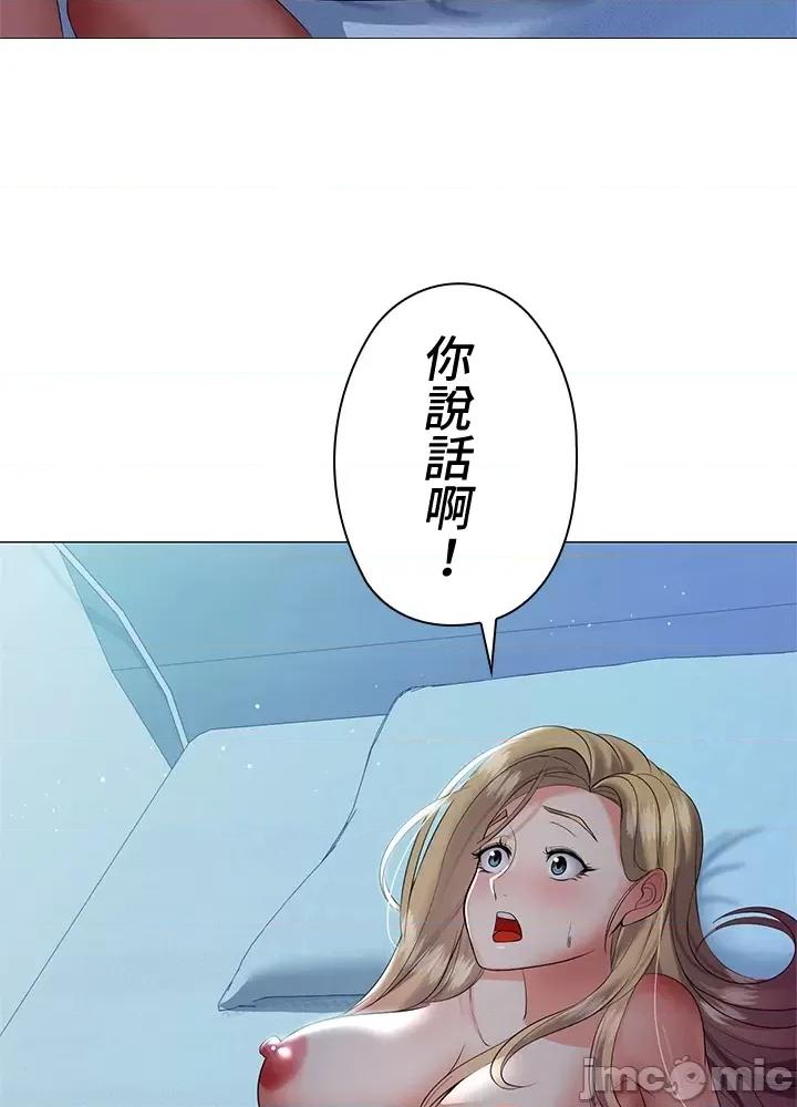 上流社会～我要成为人生胜利组 上流社会 6 第124页