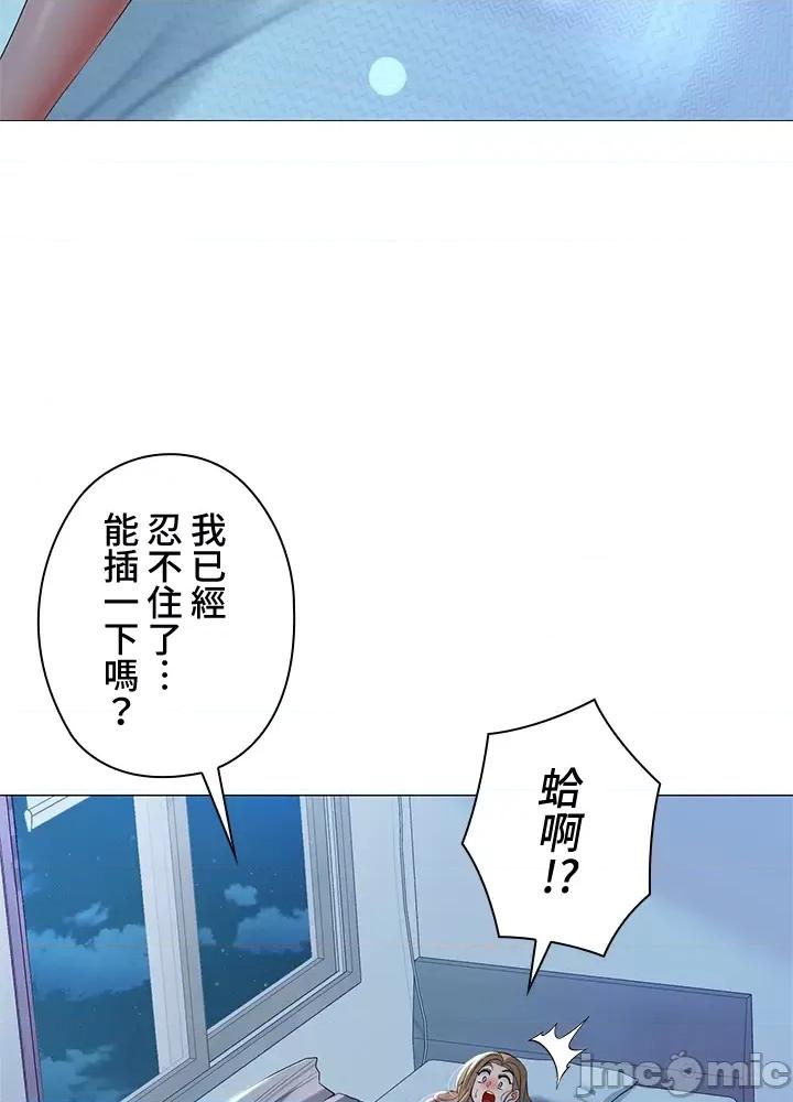 上流社会～我要成为人生胜利组 上流社会 6 第126页