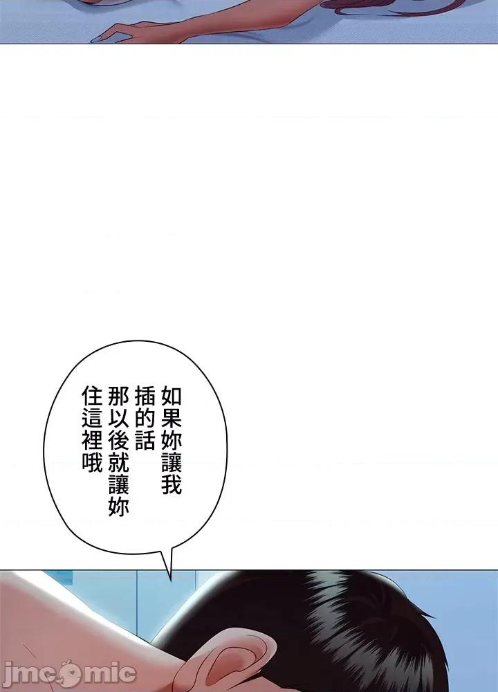 上流社会～我要成为人生胜利组 上流社会 6 第131页