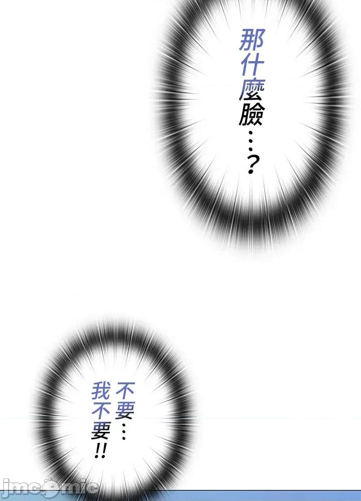 上流社会～我要成为人生胜利组 上流社会 6 第140页