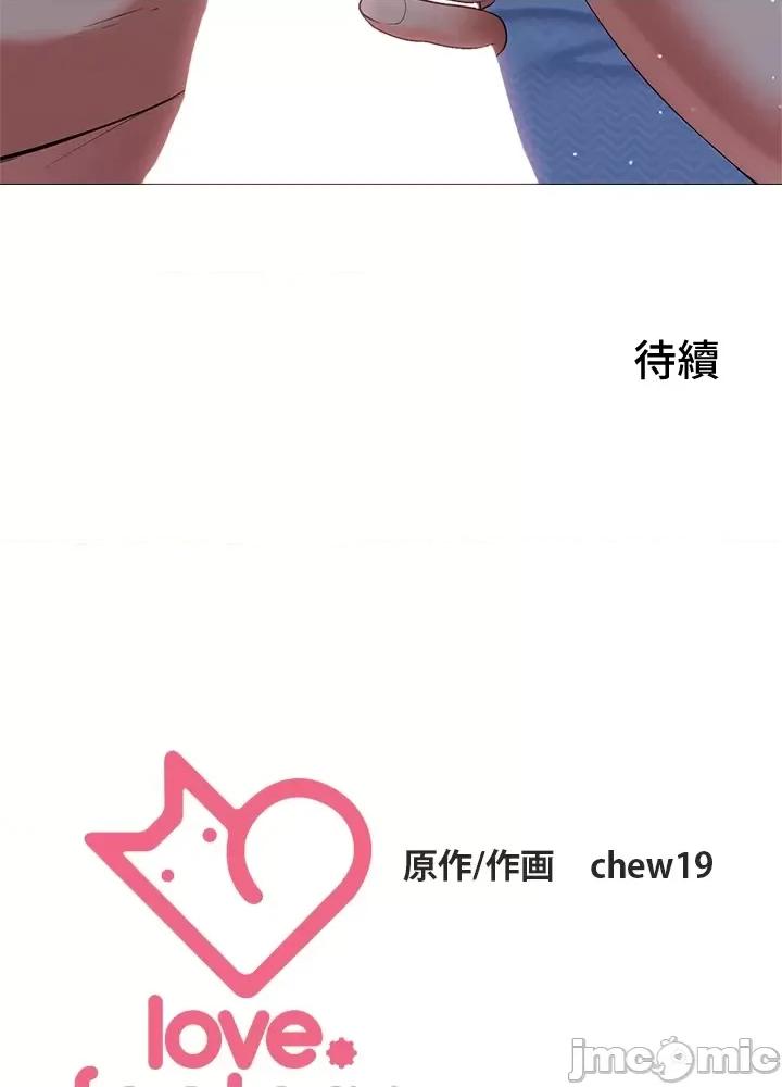上流社会～我要成为人生胜利组 上流社会 6 第143页