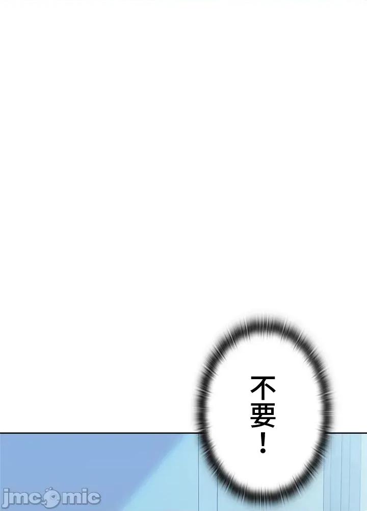 上流社会～我要成为人生胜利组 上流社会 7 第1页