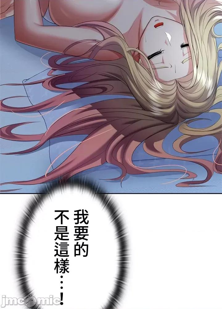 上流社会～我要成为人生胜利组 上流社会 7 第3页