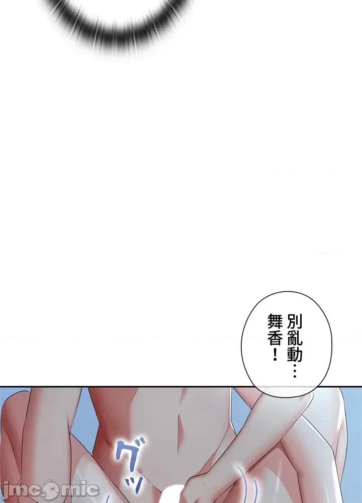 上流社会～我要成为人生胜利组 上流社会 7 第4页
