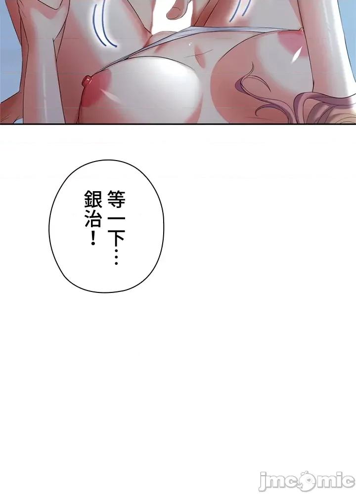 上流社会～我要成为人生胜利组 上流社会 7 第5页