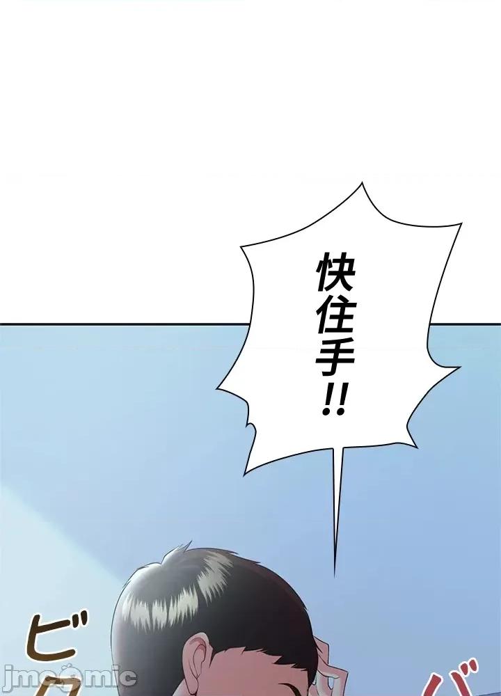 上流社会～我要成为人生胜利组 上流社会 7 第6页