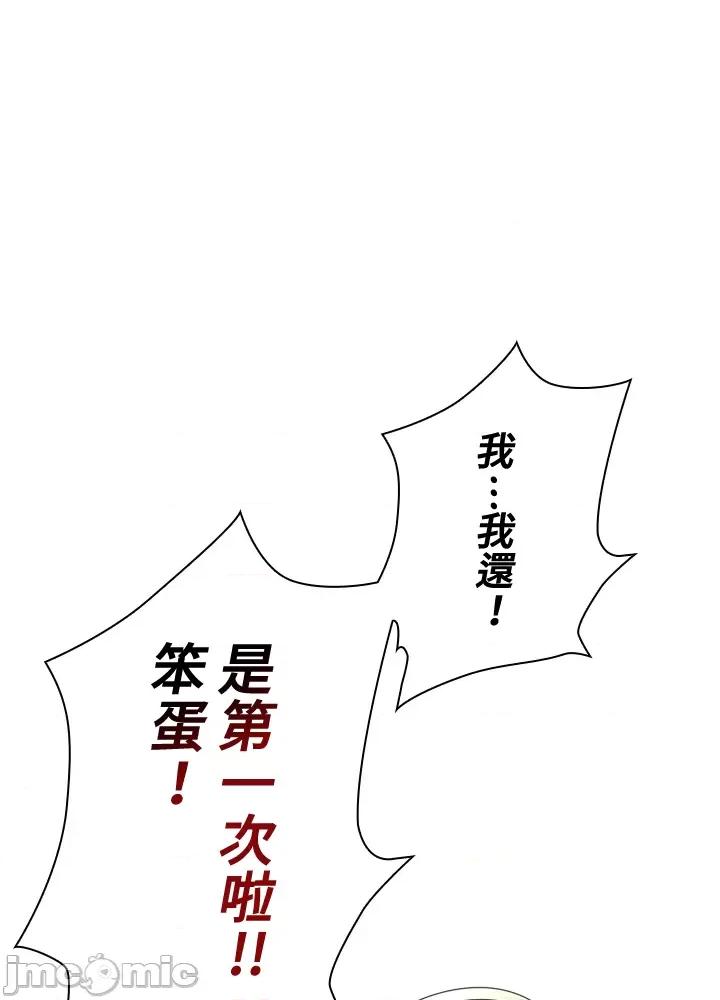上流社会～我要成为人生胜利组 上流社会 7 第9页