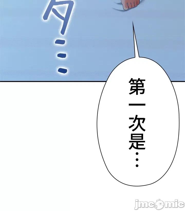 上流社会～我要成为人生胜利组 上流社会 7 第14页