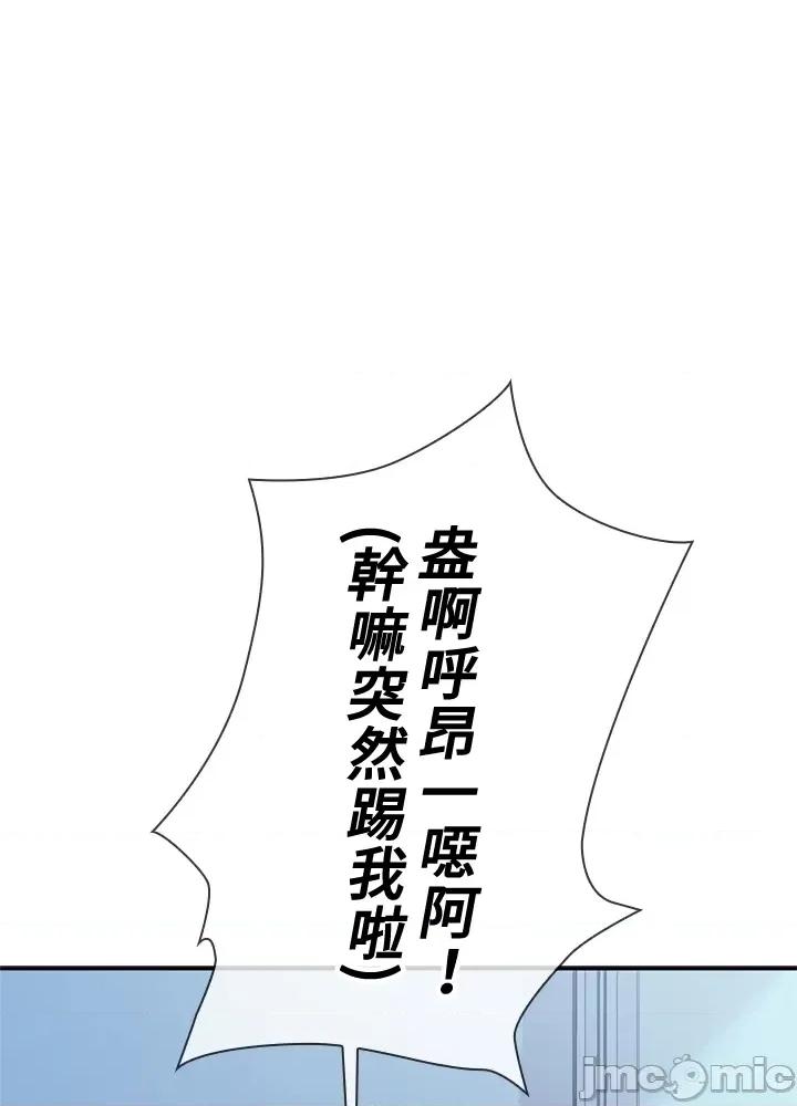 上流社会～我要成为人生胜利组 上流社会 7 第21页