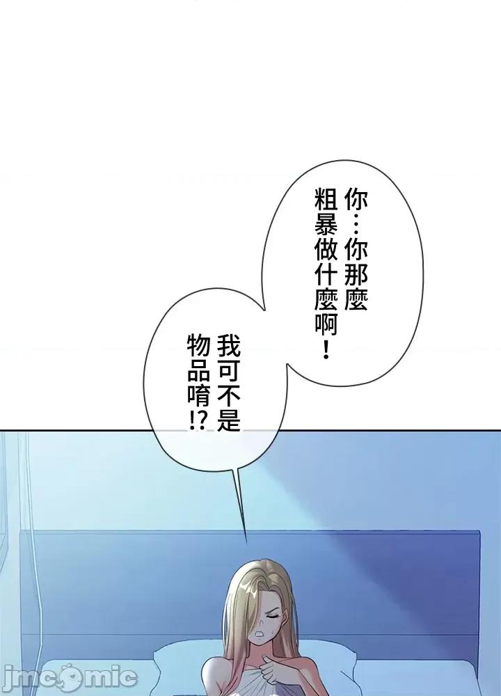 上流社会～我要成为人生胜利组 上流社会 7 第24页