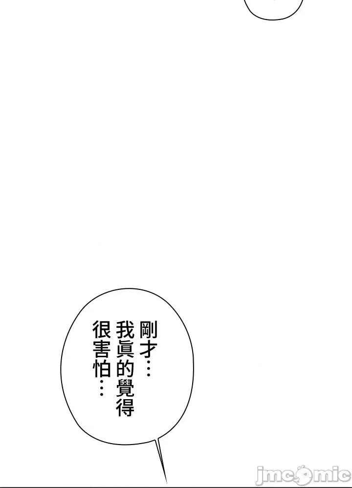 上流社会～我要成为人生胜利组 上流社会 7 第26页