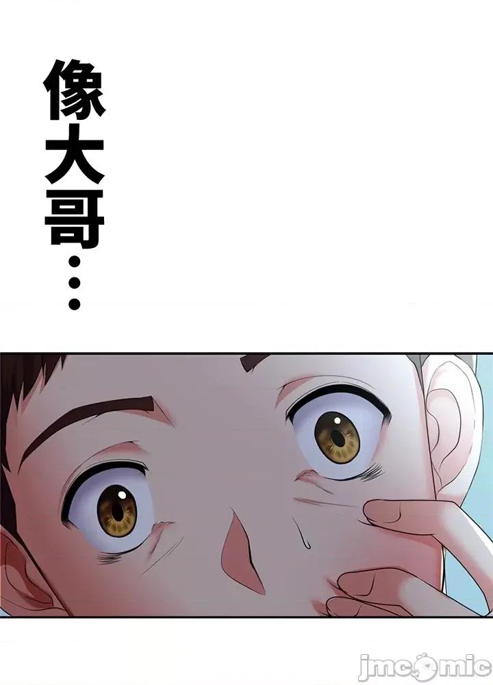 上流社会～我要成为人生胜利组 上流社会 7 第35页