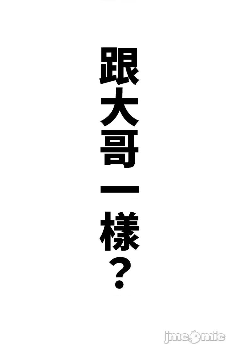 上流社会～我要成为人生胜利组 上流社会 7 第36页
