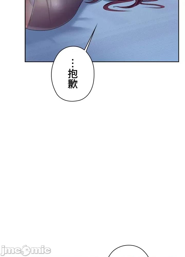上流社会～我要成为人生胜利组 上流社会 7 第45页