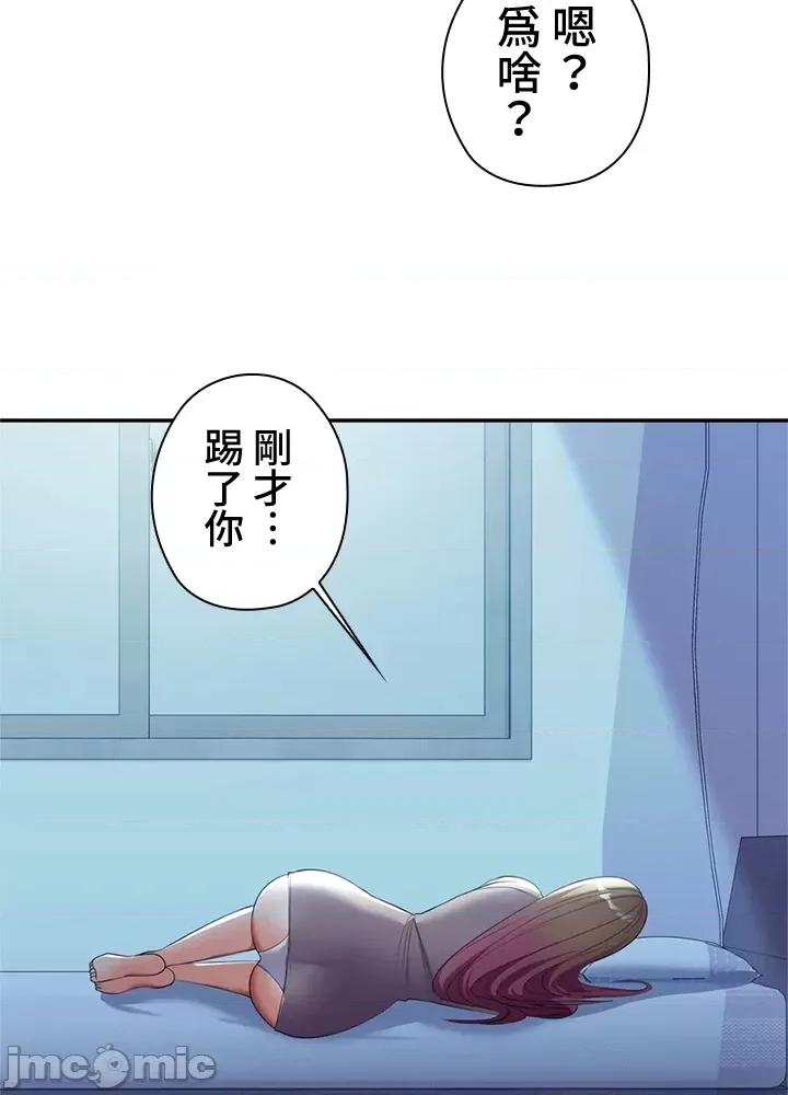 上流社会～我要成为人生胜利组 上流社会 7 第46页