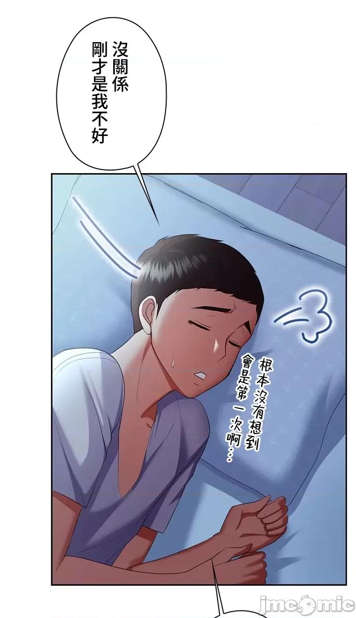 上流社会～我要成为人生胜利组 上流社会 7 第48页