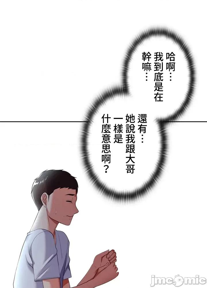 上流社会～我要成为人生胜利组 上流社会 7 第52页