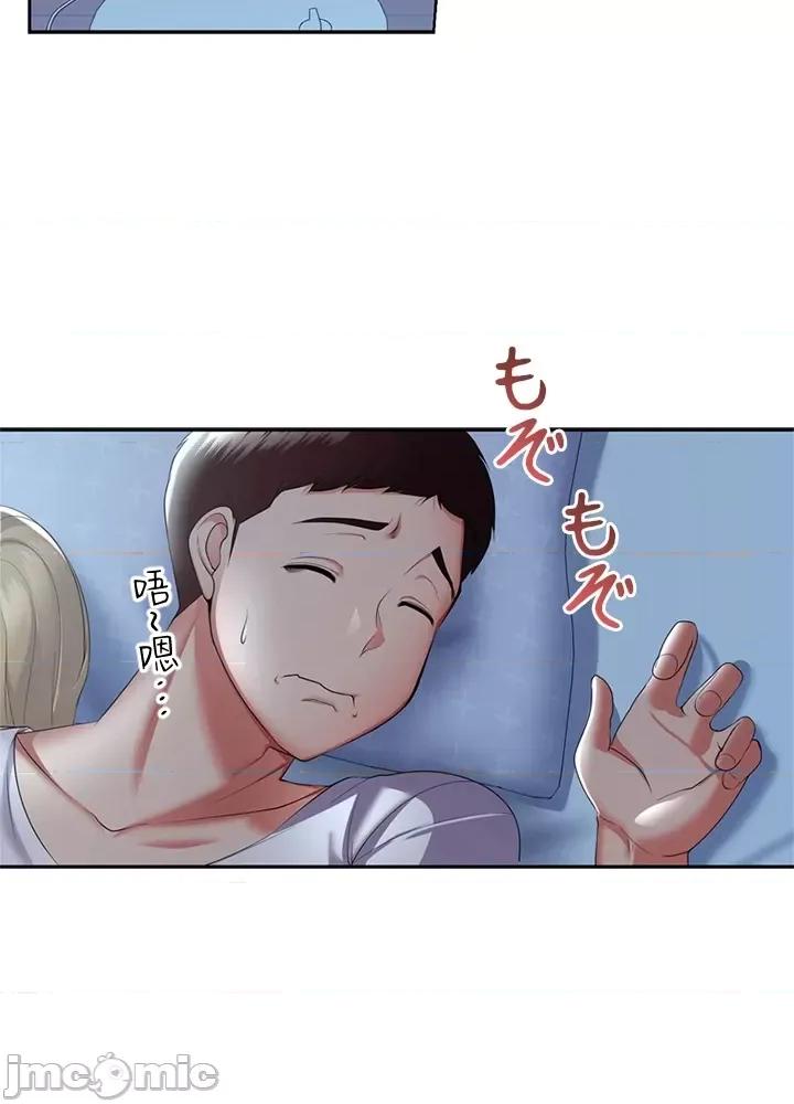 上流社会～我要成为人生胜利组 上流社会 7 第58页