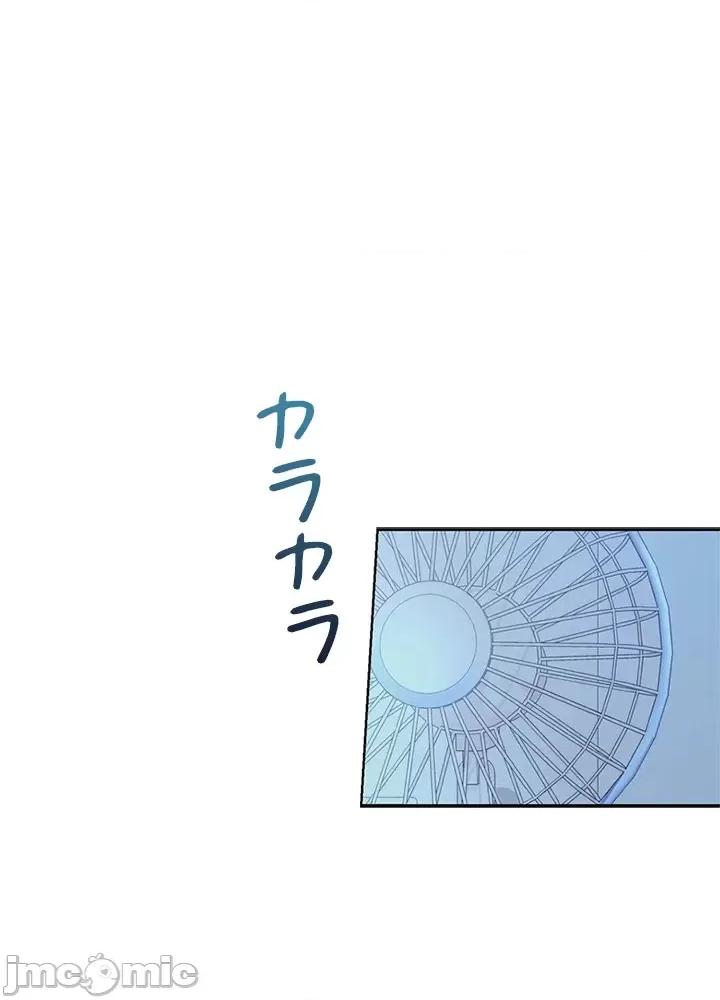 上流社会～我要成为人生胜利组 上流社会 7 第60页