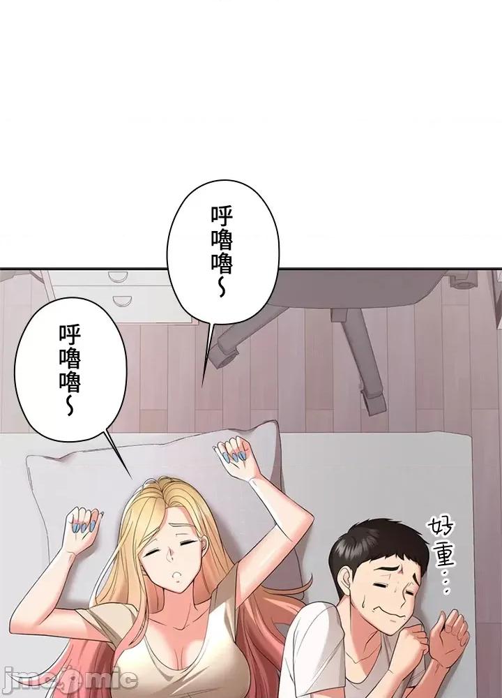 上流社会～我要成为人生胜利组 上流社会 7 第68页