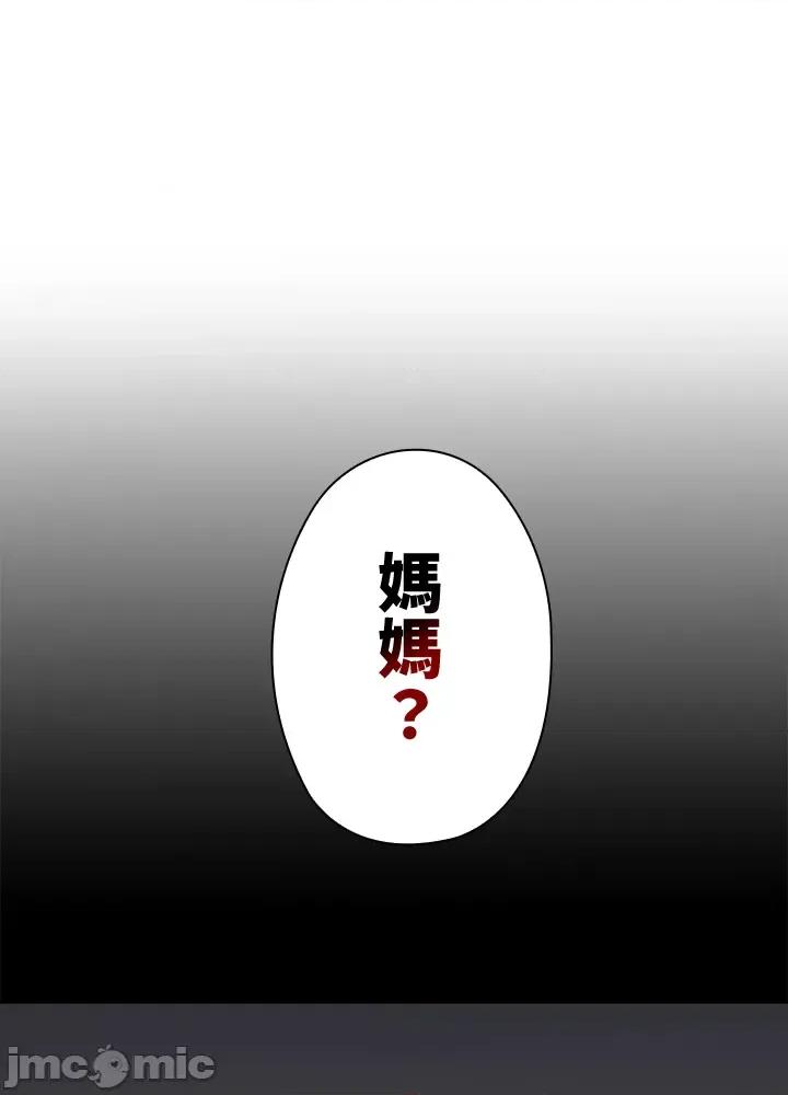 上流社会～我要成为人生胜利组 上流社会 7 第71页
