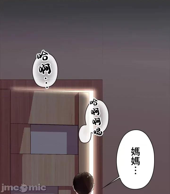 上流社会～我要成为人生胜利组 上流社会 7 第72页