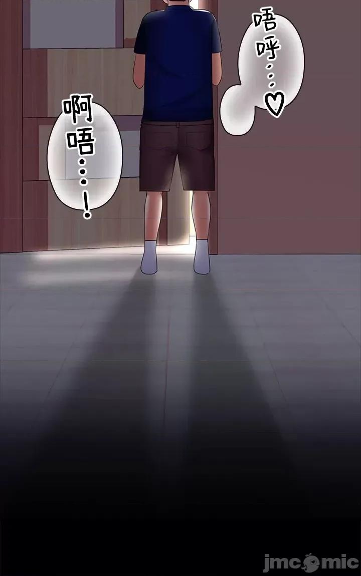 上流社会～我要成为人生胜利组 上流社会 7 第73页