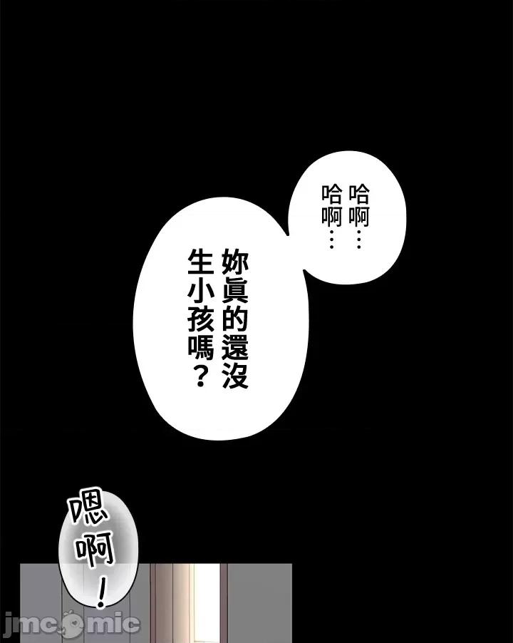 上流社会～我要成为人生胜利组 上流社会 7 第74页