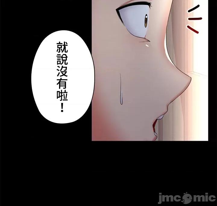 上流社会～我要成为人生胜利组 上流社会 7 第76页