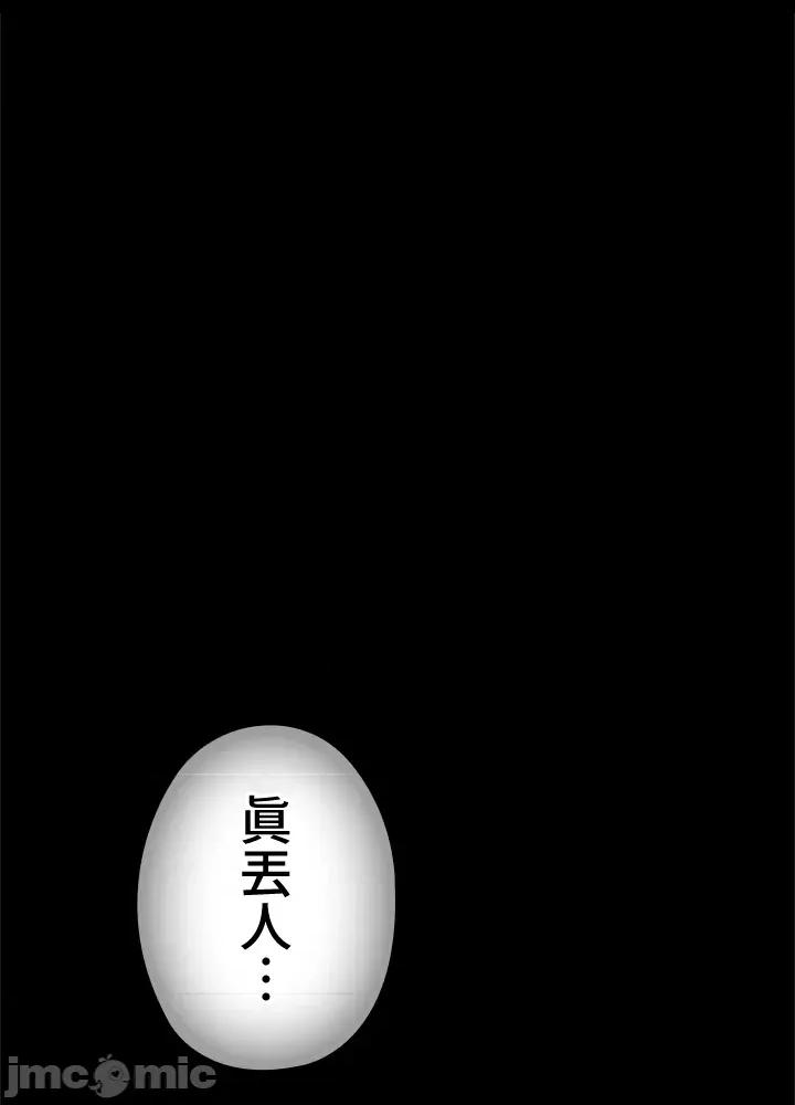 上流社会～我要成为人生胜利组 上流社会 7 第78页