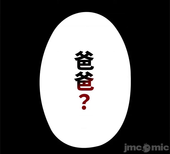 上流社会～我要成为人生胜利组 上流社会 7 第84页