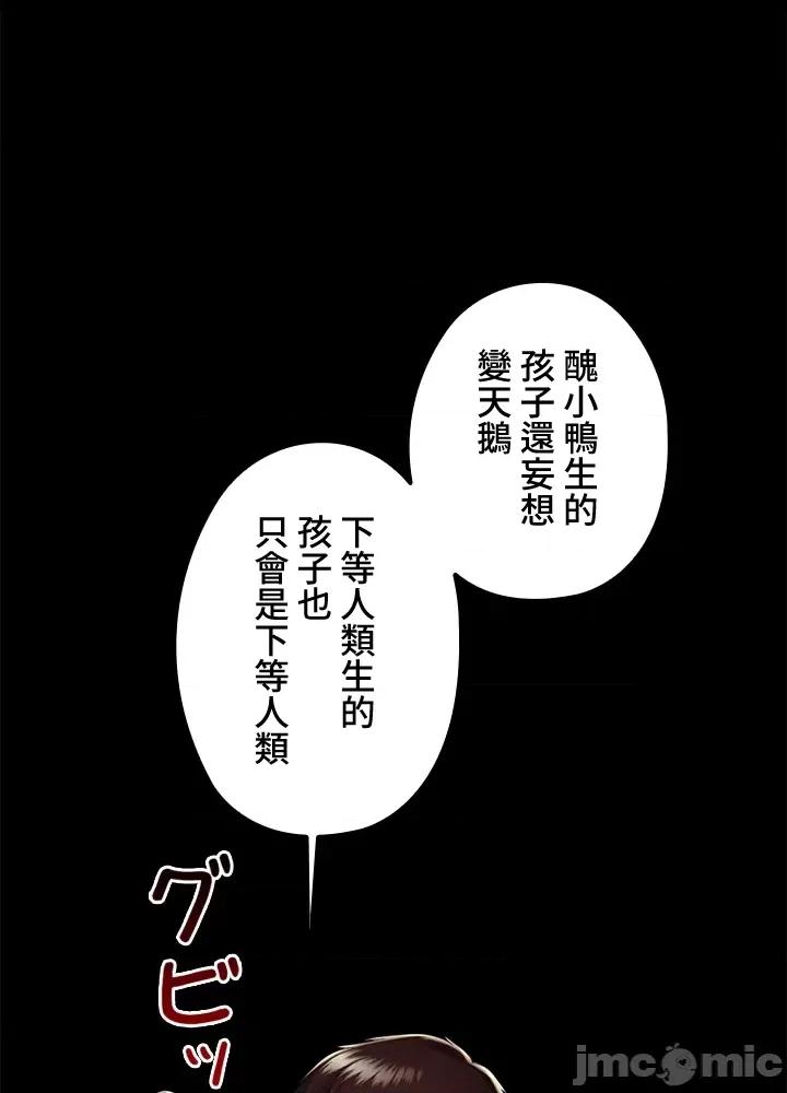 上流社会～我要成为人生胜利组 上流社会 7 第85页