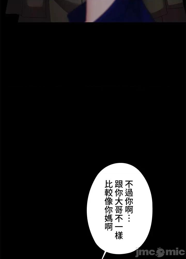 上流社会～我要成为人生胜利组 上流社会 7 第87页