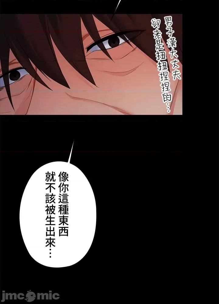 上流社会～我要成为人生胜利组 上流社会 7 第88页
