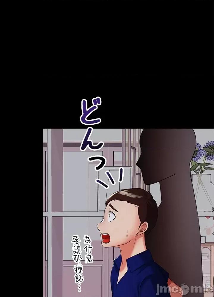 上流社会～我要成为人生胜利组 上流社会 7 第89页