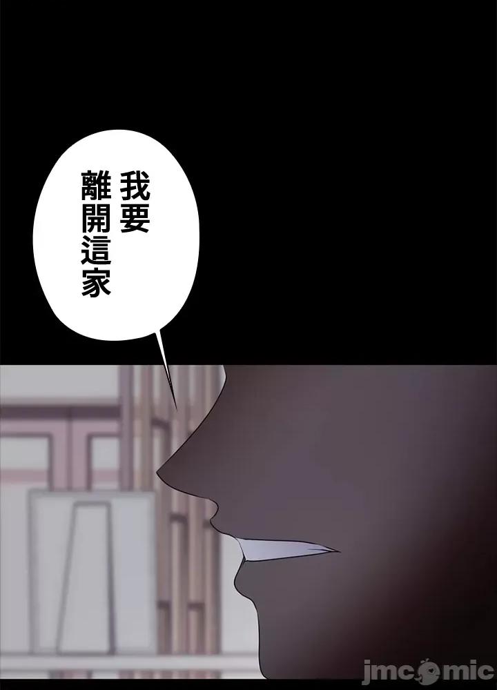 上流社会～我要成为人生胜利组 上流社会 7 第93页