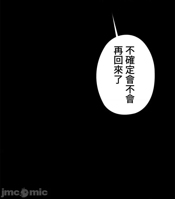 上流社会～我要成为人生胜利组 上流社会 7 第94页