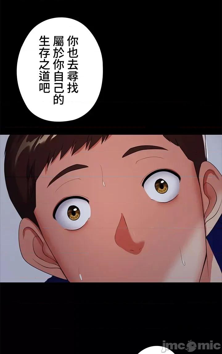 上流社会～我要成为人生胜利组 上流社会 7 第95页