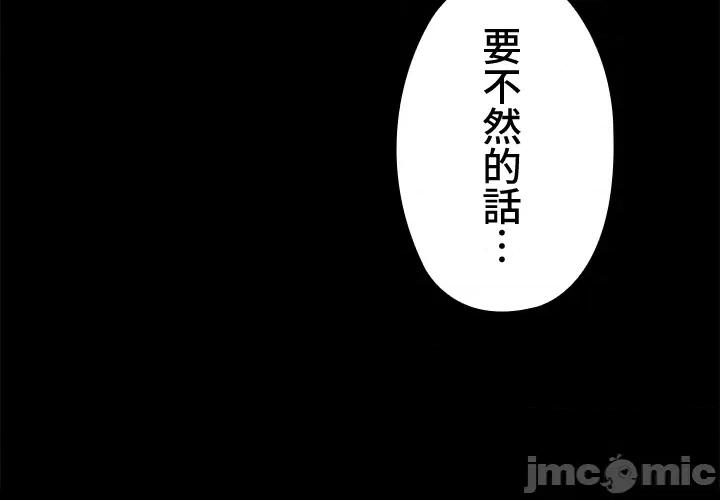 上流社会～我要成为人生胜利组 上流社会 7 第96页
