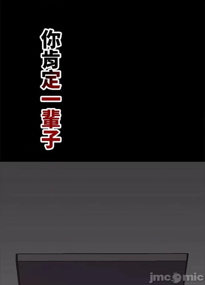 上流社会～我要成为人生胜利组 上流社会 7 第97页