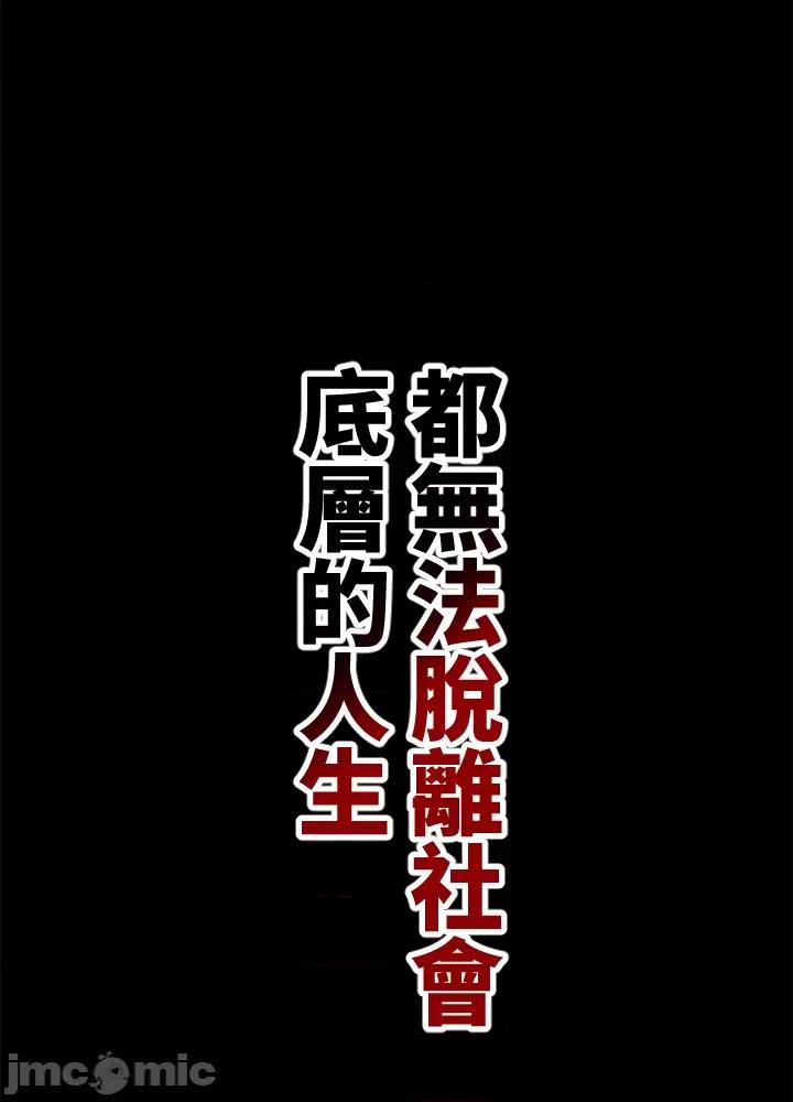 上流社会～我要成为人生胜利组 上流社会 7 第100页