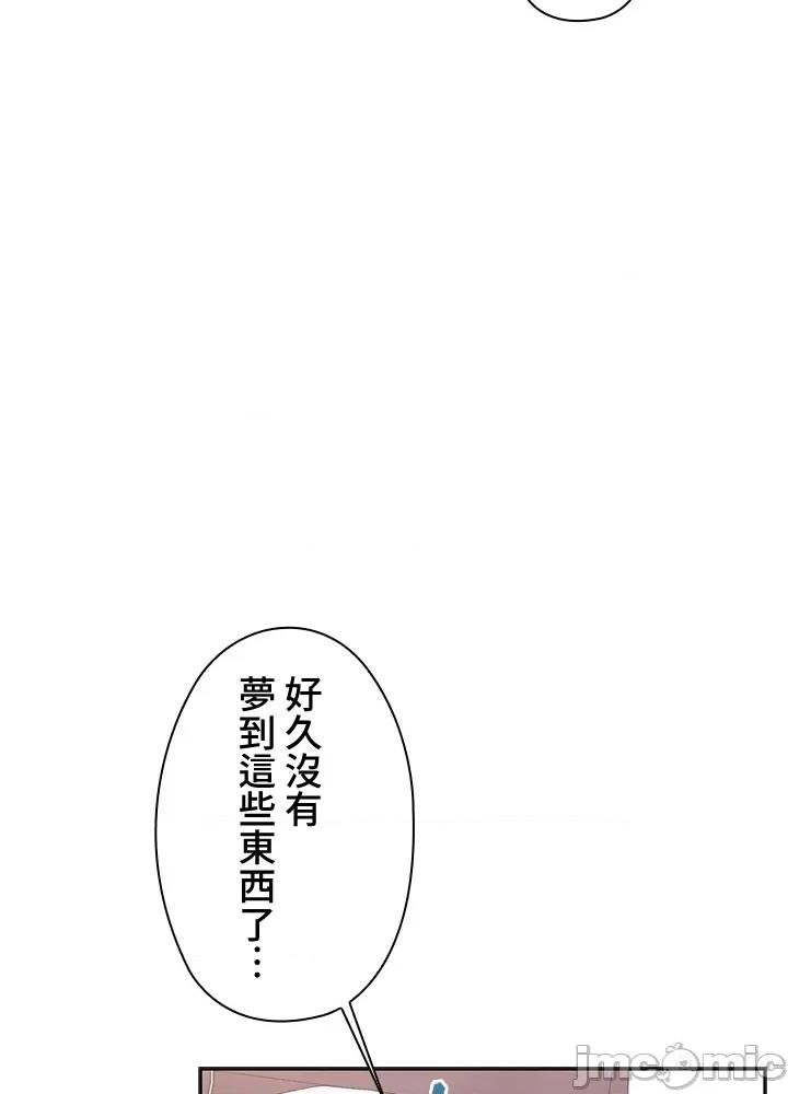 上流社会～我要成为人生胜利组 上流社会 7 第105页