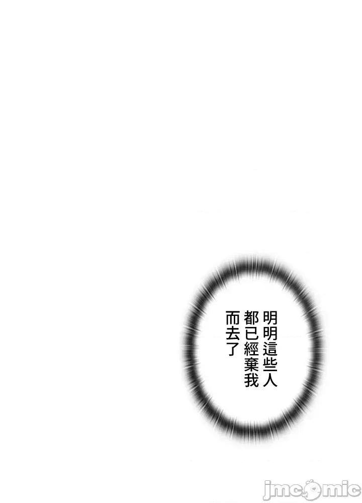上流社会～我要成为人生胜利组 上流社会 7 第108页
