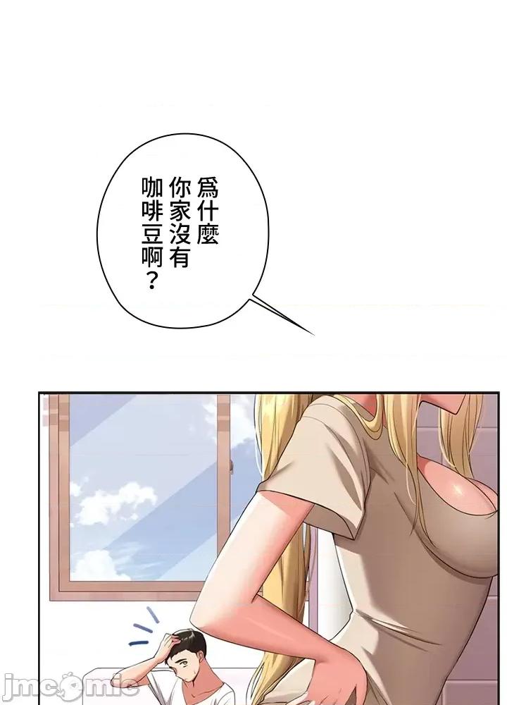 上流社会～我要成为人生胜利组 上流社会 7 第113页