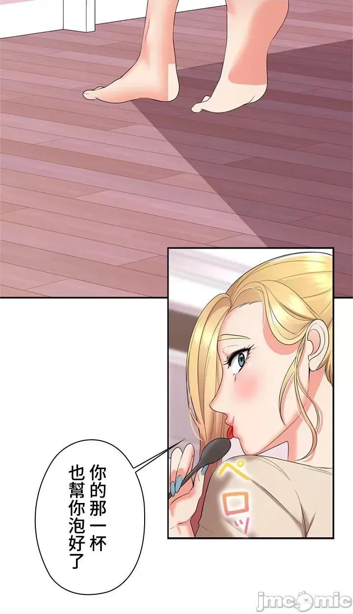 上流社会～我要成为人生胜利组 上流社会 7 第117页