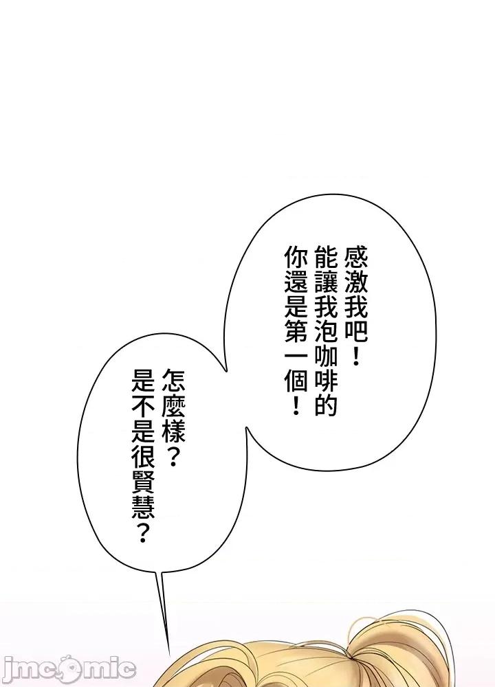 上流社会～我要成为人生胜利组 上流社会 7 第119页