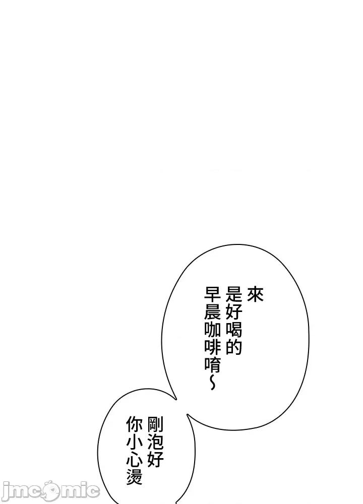 上流社会～我要成为人生胜利组 上流社会 7 第121页