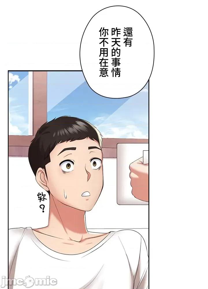 上流社会～我要成为人生胜利组 上流社会 7 第124页