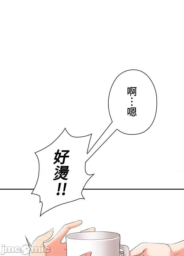 上流社会～我要成为人生胜利组 上流社会 7 第130页